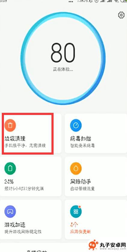 一键清理手机垃圾全部清除 怎么使用一键清理手机垃圾功能