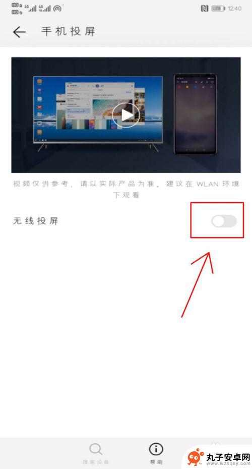 拿手机看电视剧怎么设置 用手机连接电视并实现投影的方法