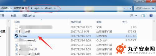 网吧如何steam读取档案 网吧怎么找到steam文件夹路径