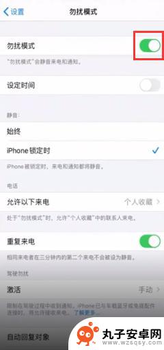 苹果手机怎么未接提示 苹果手机来电未接不震动不显示的解决方案
