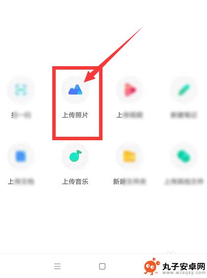 手机百度怎么把图片 如何将手机相册图片上传到百度网盘