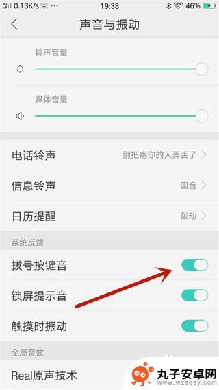 oppo按键声音关闭在哪里设置 oppo按键音设置教程