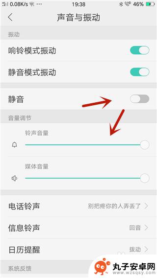 oppo按键声音关闭在哪里设置 oppo按键音设置教程