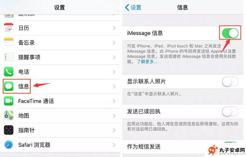 苹果手机怎么把短信全部删除 如何快速清空 iPhone 所有短信