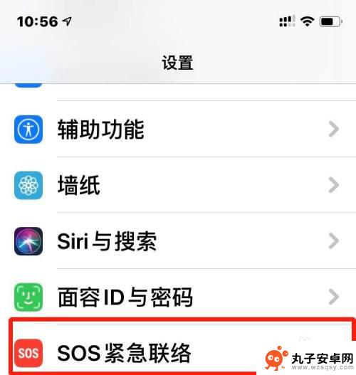 苹果手机的紧急联系人怎么设置 如何在苹果手机上设置紧急联系人