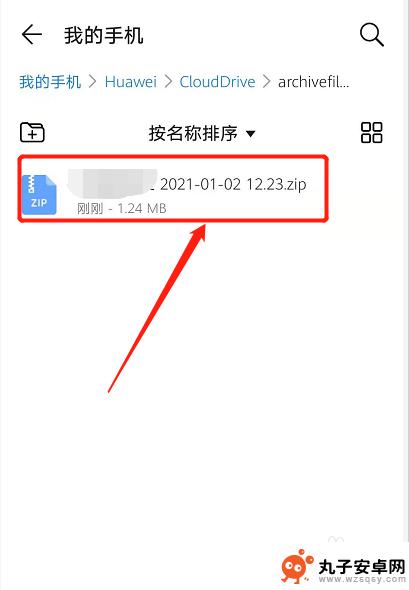 手机图片怎么变相片 手机照片如何整理成文件