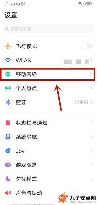 vivos10手机高清通话在哪里设置 vivo高清通话设置教程