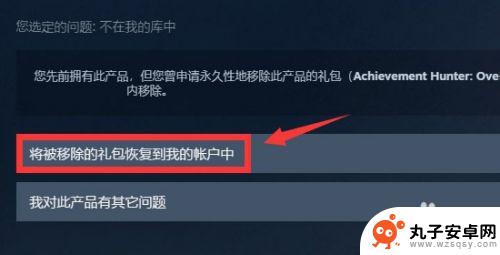 steam恢复库存 恢复已移除的Steam游戏