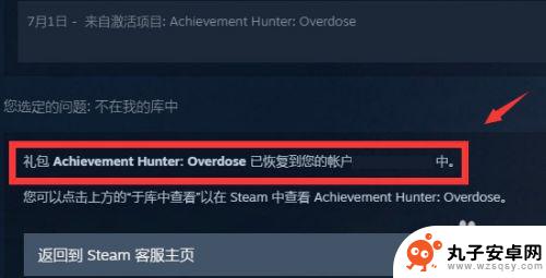 steam恢复库存 恢复已移除的Steam游戏