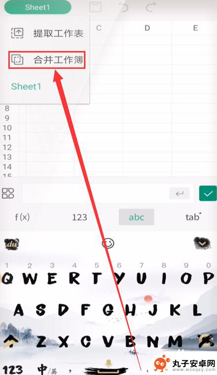手机怎么把表格合并 手机WPS怎么合并Excel表格