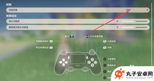 原神如何设置手柄 原神手柄怎么连手机