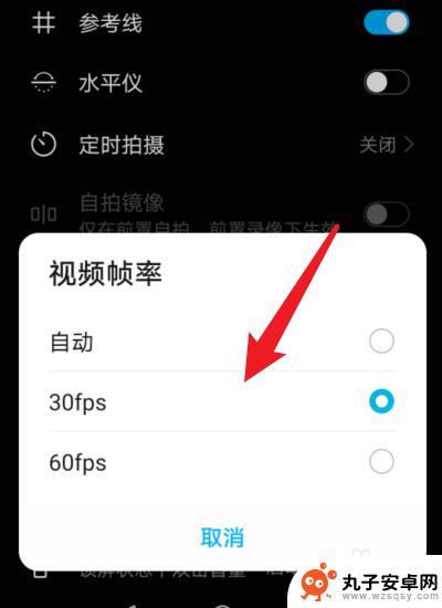 60帧怎么设置华为手机 华为手机相机60高帧率设置教程
