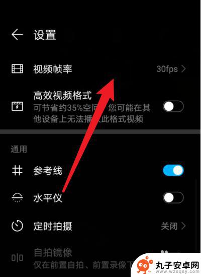 60帧怎么设置华为手机 华为手机相机60高帧率设置教程