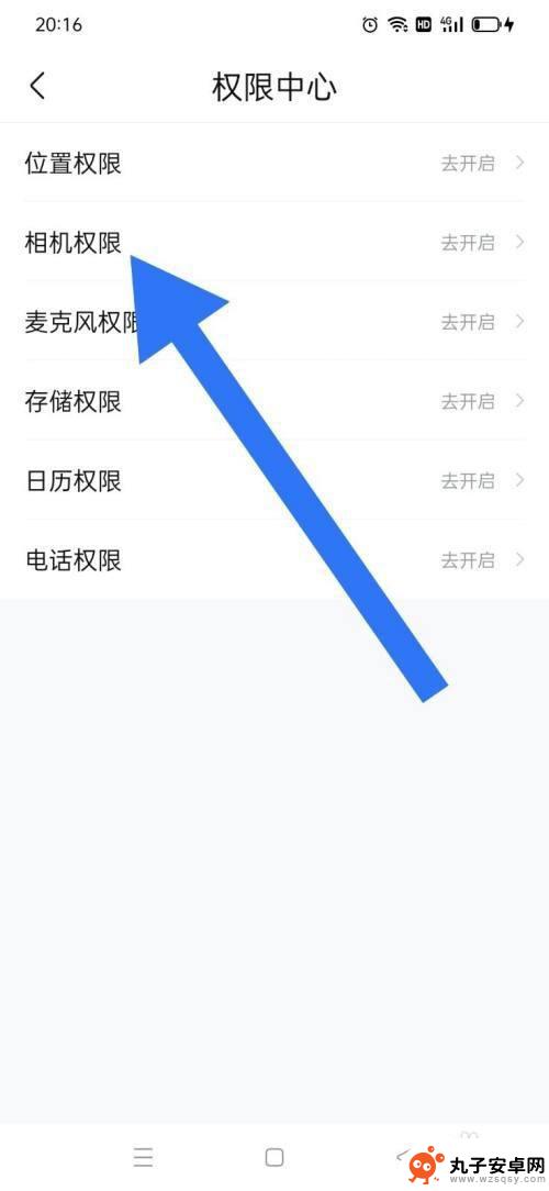 苹果手机作业帮怎么开启拍照权限 作业帮怎么开启相机权限