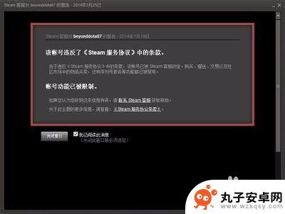 steam被盗封 steam账号被盗怎么办