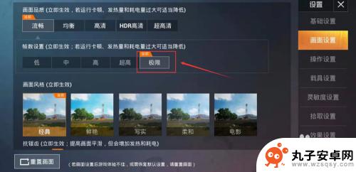 玩吃鸡时如何设置手机 吃鸡游戏设置不卡怎么调