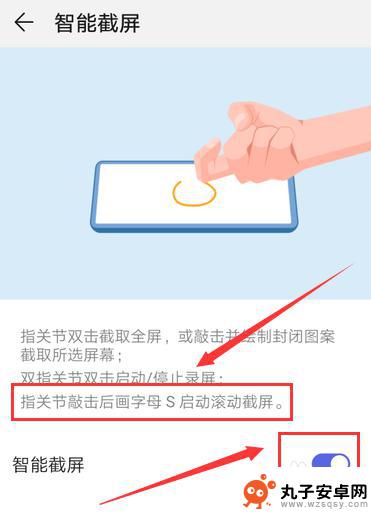 华为p30手机如何长截屏 华为P30截长图教程