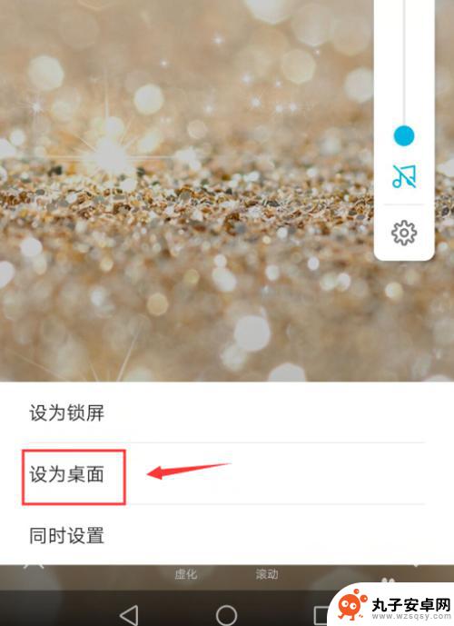 华为手机桌面如何调换背景 华为手机如何调整桌面壁纸