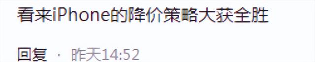 苹果手机降价策略在中国市场取得成功，重夺销量第一，引发评论区热议