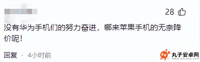 苹果手机降价策略在中国市场取得成功，重夺销量第一，引发评论区热议