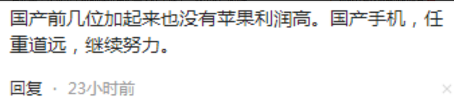 苹果手机降价策略在中国市场取得成功，重夺销量第一，引发评论区热议