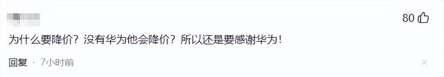 苹果手机降价策略在中国市场取得成功，重夺销量第一，引发评论区热议