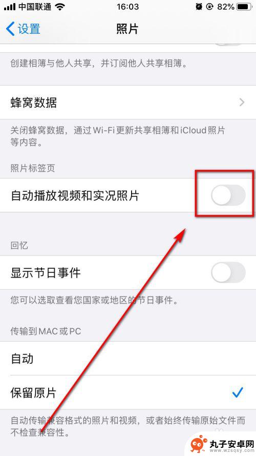 怎么关闭苹果手机的视频 iPhone关闭实况照片的方法