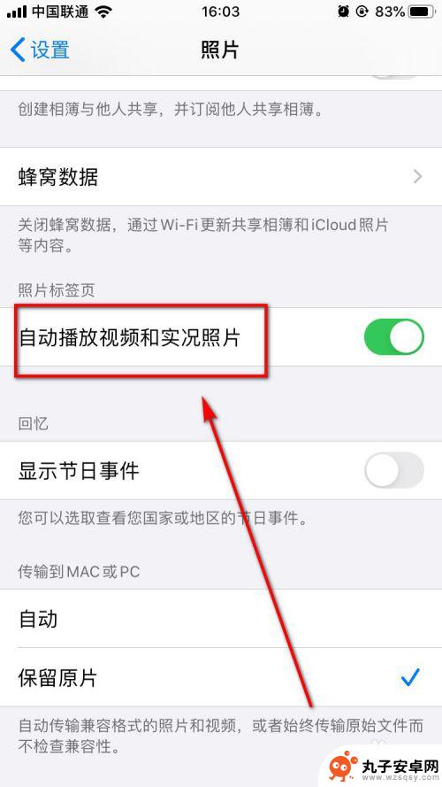 怎么关闭苹果手机的视频 iPhone关闭实况照片的方法