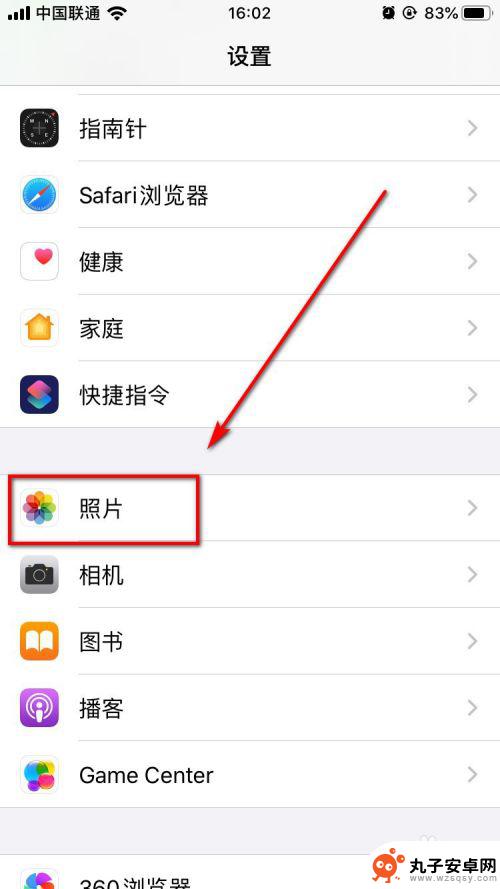 怎么关闭苹果手机的视频 iPhone关闭实况照片的方法