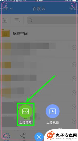 手机怎么上传百度照片 手机怎么上传图片到百度云