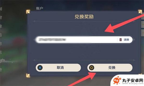 原神如何输入兑换码 原神2024兑换码在哪里领取