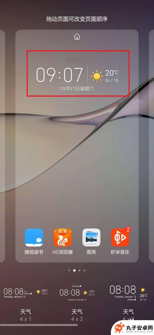 华为手机天气一周怎么设置 华为mate30桌面时间日期天气显示设置方法