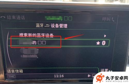 奥迪a6蓝牙怎么连接手机放音乐 奥迪A6L手机音乐无线连接