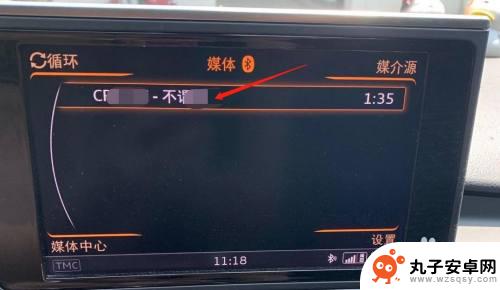 奥迪a6蓝牙怎么连接手机放音乐 奥迪A6L手机音乐无线连接