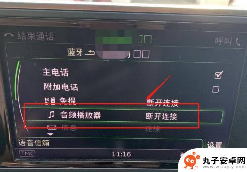 奥迪a6蓝牙怎么连接手机放音乐 奥迪A6L手机音乐无线连接