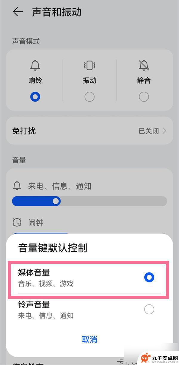 华为手机如何突破媒体音量 华为手机音量键只能调节铃声音量怎么解决