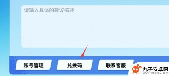 奇葩战斗家如何使用兑换码 奇葩战斗家最新兑换码