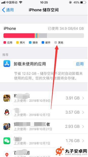 苹果手机怎么清除内存的其他 iPhone怎么清理其他内存