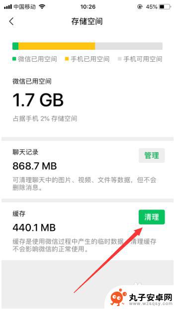 苹果手机怎么清除内存的其他 iPhone怎么清理其他内存