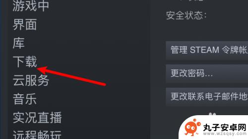 steam怎么创建文件夹放游戏 Steam游戏库文件夹添加教程