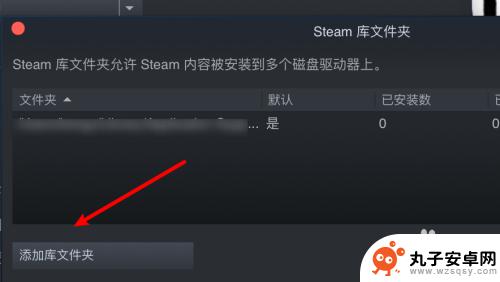 steam怎么创建文件夹放游戏 Steam游戏库文件夹添加教程