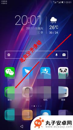 华为手机怎隐藏软件的软件 如何在华为手机上隐藏应用程序