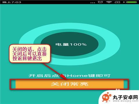 安卓手机屏幕常亮怎么设置 如何设置手机屏幕常亮