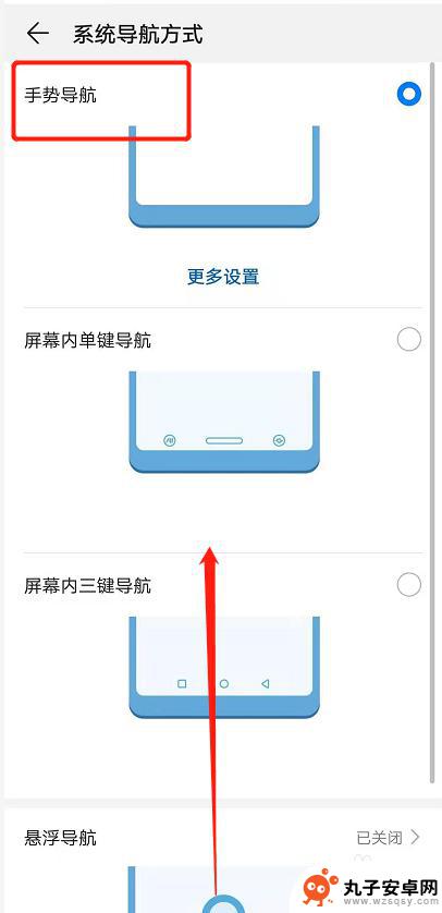 安卓手机主屏幕按钮怎么调出来 安卓手机返回键怎么回到主界面