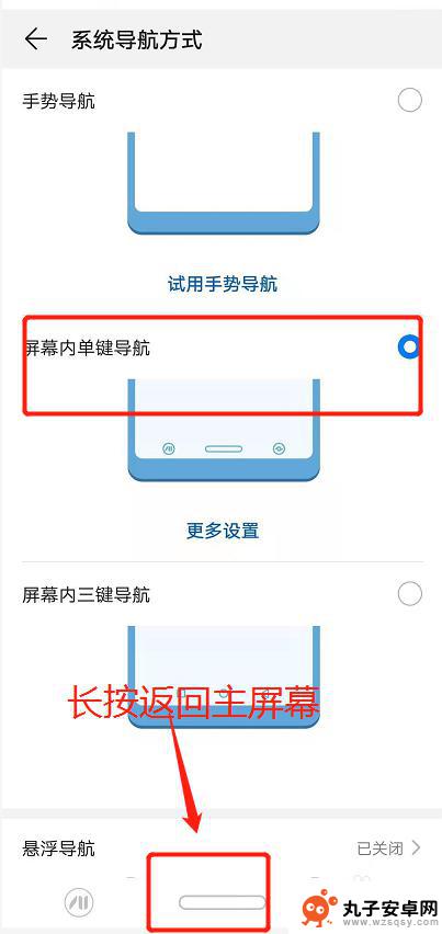 安卓手机主屏幕按钮怎么调出来 安卓手机返回键怎么回到主界面