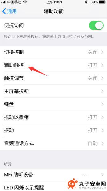 苹果手机如何一次性关闭所有程序 iOS12如何一键关闭所有应用程序