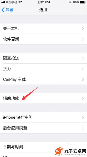 苹果手机如何一次性关闭所有程序 iOS12如何一键关闭所有应用程序