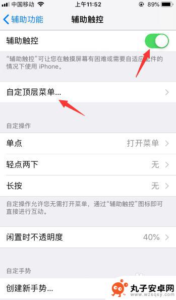 苹果手机如何一次性关闭所有程序 iOS12如何一键关闭所有应用程序