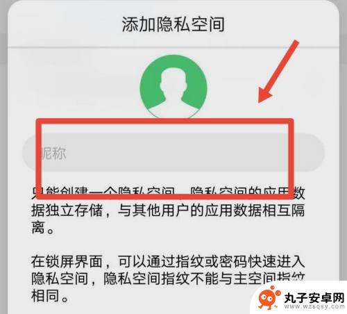 荣耀x30i手机如何隐藏应用软件 荣耀x30i应用隐藏方法