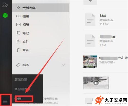 手机和电脑微信消息怎么同步? 微信电脑版和手机如何同步聊天记录